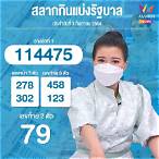 ตรวจวันที่1กันยายน2564